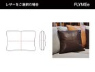 【マスターウォール/MASTERWAL / GOODS】のCUSHION E-TYPE / クッション Eタイプ 上図赤点線の位置にダブルステッチが入ります。裏面はパンチング加工が施されます。|ID: prp329100002786576 ipo3291000000030245000