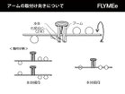 【フライミー ノワール/FLYMEe Noir / GOODS】のCeiling Light / シーリングライト #113093 アームは上下の向きだけでなく左右にも固定が可能です。|ID: prp329100003212828 ipo3291000000030233464