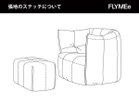 【リーン ロゼ/ligne roset / GOODS】のROSETBrigantin / ロゼブリガンタン 1P 皮革C、皮革E、皮革Gをご選択の場合、点線の位置にステッチが入ります。|ID:prp329100003311489