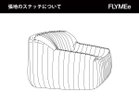 【リーン ロゼ/ligne roset / GOODS】のROSETSandra / ロゼサンドラ 1P 皮革C、皮革E、皮革Gをご選択の場合、点線の位置にステッチが入ります。|ID:prp329100003513175