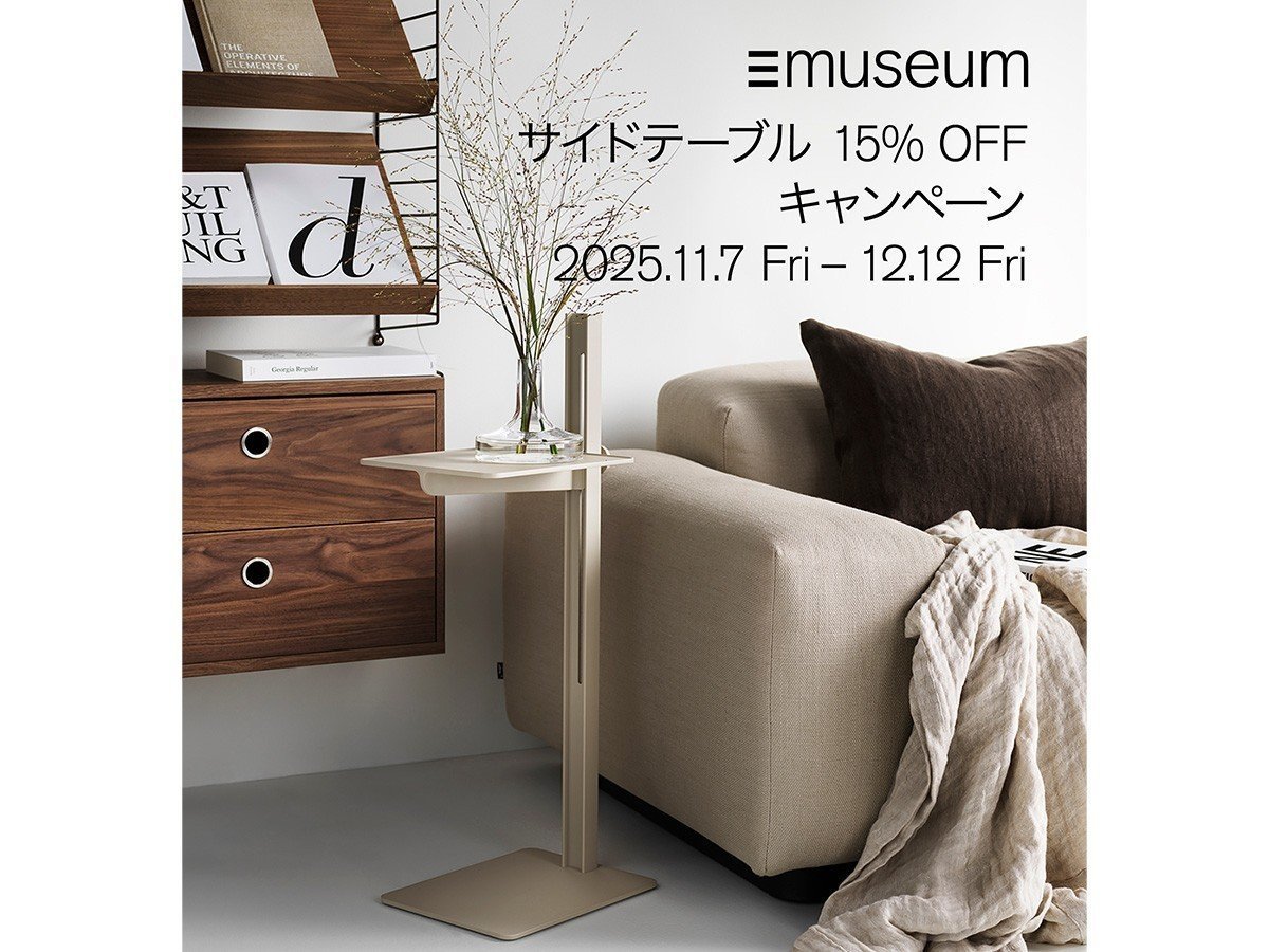 【ストリングファニチャー/String Furniture / GOODS】のMuseum Sidetable / ミュージアム サイドテーブル インテリア・キッズ・メンズ・レディースファッション・服の通販 founy(ファニー) 　エレガント 上品　Elegant　コレクション　Collection, Seasonal Line　コーティング　Coating, Coated Finish　テーブル　Table, Dining Table　送料無料　Free Shipping　ホーム・キャンプ・アウトドア・お取り寄せ　Home Living / Home & Lifestyle / Camping Gear / Outdoor Camping　家具・インテリア　Home Furniture & Interior. Stylish & Functional Living Spaces　テーブル　Dining, Coffee & Side Tables　サイドテーブル・ナイトテーブル　Side & End Tables　Museum サイドテーブル 15%OFF キャンペーン 開催中|ID: prp329100003899297 ipo3291000000034505591