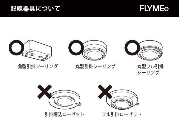 【フライミーパーラー/FLYMEe Parlor / GOODS】のCeiling Lamp / シーリングランプ #116853 インテリア・キッズ・メンズ・レディースファッション・服の通販 founy(ファニー) 　送料無料　Free Shipping　シンプル　Simple　ホーム・キャンプ・アウトドア・お取り寄せ　Home,Garden,Outdoor,Camping Gear　家具・インテリア　Furniture　ライト・照明　Lighting & Light Fixtures　シーリングライト　Ceiling Light　本商品は角型引掛シーリング、丸型引掛・丸型フル引掛シーリング専用の照明器具です。ローゼット型配線器具|ID: prp329100004001730 ipo3291000000026463378