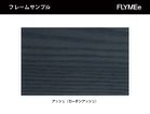 【平田椅子製作所/Hirata Chair / GOODS】のTOMTOM / タムタム アッシュ材を、灰をイメージしてつくり上げたチャコールグレー色で仕上げています。ニュートラルな色味と艶|ID: prp329100004002788 ipo3291000000034070472
