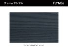 【平田椅子製作所/Hirata Chair / GOODS】のNUAN / ニュアン アッシュ材を、灰をイメージしてつくり上げたチャコールグレー色で仕上げています。ニュートラルな色味と艶|ID: prp329100004002794 ipo3291000000034080168