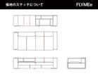 【心石工芸/KOKOROISHI / GOODS】のSHINONOME / シノノメ 240 両肘ウッド 棚付き 張地にレザーをご選択の場合、上図の赤線の位置にステッチが入ります。|ID: prp329100004010280 ipo3291000000030174825