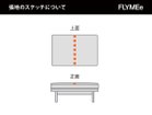 【マスターウォール/MASTERWAL / GOODS】のDANISH OTTOMAN / デニッシュ オットマン 9092 張地にレザーをご選択の場合、上図の点線の位置にステッチが入ります。|ID: prp329100004021791 ipo3291000000030174276