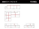 【心石工芸/KOKOROISHI / GOODS】のLIMA / リマ ベンチ + ショートカウチ 張地にレザーをご選択の場合、上図の赤線の位置にステッチが入ります。|ID:prp329100004024575