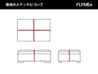 【心石工芸/KOKOROISHI / GOODS】のLIMA / リマ オットマン 90 × 60 張地にレザーをご選択の場合、上図の赤線の位置にステッチが入ります。|ID:prp329100004024577
