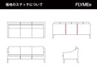 【心石工芸/KOKOROISHI / GOODS】のLATUNTO / ラトゥント 3P 張地にレザーをご選択の場合、上図の赤線の位置にステッチが入ります。|ID:prp329100004024584