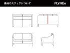 【心石工芸/KOKOROISHI / GOODS】のLATUNTO / ラトゥント 2P 張地にレザーをご選択の場合、上図の赤線の位置にステッチが入ります。|ID: prp329100004024585 ipo3291000000026705441