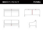 【心石工芸/KOKOROISHI / GOODS】のLATUNTO / ラトゥント 2.5P 張地にレザーをご選択の場合、上図の赤線の位置にステッチが入ります。|ID:prp329100004024586