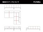 【心石工芸/KOKOROISHI / GOODS】のHILL / ヒル 138 肘なし + 198 カウチ 張地にレザーをご選択の場合、上図の赤線の位置にステッチが入ります。|ID:prp329100004024589