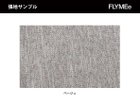 【フライミー ヴェール/FLYMEe vert / GOODS】のArmless Bench / アームレスベンチ m29162 人気、トレンドファッション・服の通販 founy(ファニー) クッション Cushion テーブル Table ファブリック Fabric フレーム Flame ホーム・キャンプ・アウトドア・お取り寄せ Home,Garden,Outdoor,Camping Gear 家具・インテリア Furniture チェア・椅子 Chair ベンチ・ダイニングベンチ Bench/Dining Bench thumbnail|ID: prp329100004254947 ipo3291000000029546230