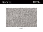 【フライミー ヴェール/FLYMEe vert / GOODS】のBench / ベンチ m29163 人気、トレンドファッション・服の通販 founy(ファニー) クッション Cushion テーブル Table ファブリック Fabric フレーム Flame ホーム・キャンプ・アウトドア・お取り寄せ Home,Garden,Outdoor,Camping Gear 家具・インテリア Furniture チェア・椅子 Chair ベンチ・ダイニングベンチ Bench/Dining Bench thumbnail|ID: prp329100004254948 ipo3291000000029546278