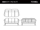 【日進木工/NISSHIN MOKKOU / GOODS】のWHITE WOOD Sofa / ホワイトウッド ソファ 3人掛け 張地にレザーをご選択の場合、上図の点線の位置にステッチが入ります。|ID:prp329100004356396