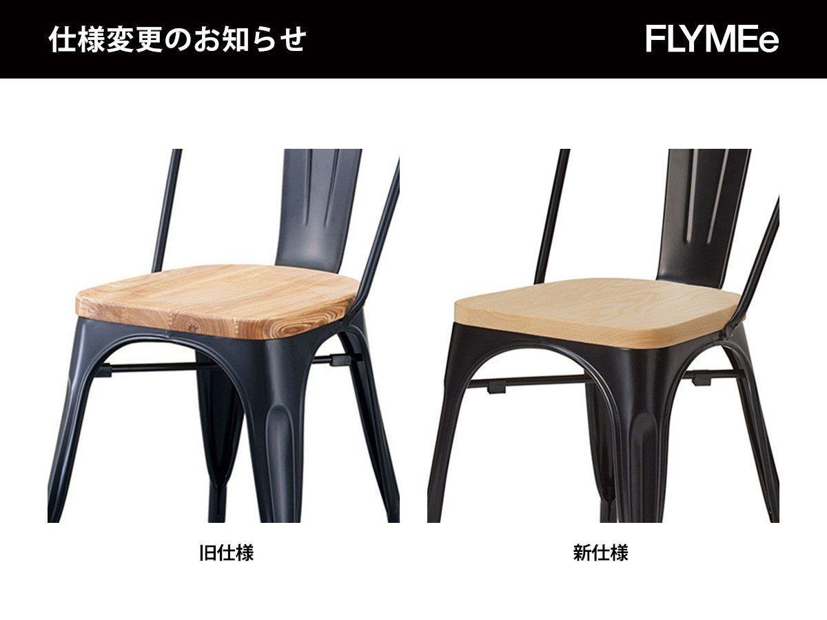 【フライミー ファクトリー/FLYMEe Factory / GOODS】のDINING CHAIR / ダイニングチェア ウッドシート e14005 インテリア・キッズ・メンズ・レディースファッション・服の通販 founy(ファニー) 　送料無料　Free Shipping　ウッド　Wood　キャップ　Cap　テーブル　Table　フレーム　Flame　ホーム・キャンプ・アウトドア・お取り寄せ　Home,Garden,Outdoor,Camping Gear　家具・インテリア　Furniture　チェア・椅子　Chair　ダイニングチェア　Dining Chair　|ID: prp329100004358631 ipo3291000000030463960