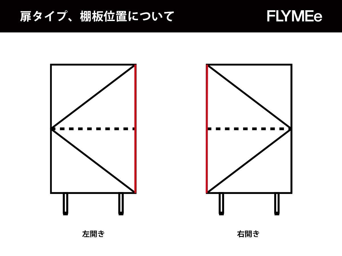 【シキ/SHIKI / GOODS】のFLOAT SIDE BOARD / フロート サイドボード 幅40cm 銅板天板 インテリア・キッズ・メンズ・レディースファッション・服の通販 founy(ファニー) 　モダン　Modern　ホーム・キャンプ・アウトドア・お取り寄せ　Home,Garden,Outdoor,Camping Gear　家具・インテリア　Furniture　収納家具・キャビネット　Storage Furniture　キャビネット　Cabinet　ホーム・キャンプ・アウトドア・お取り寄せ　Home,Garden,Outdoor,Camping Gear　家具・インテリア　Furniture　収納家具・キャビネット　Storage Furniture　サイドボード　Sideboard　赤線は扉の開口側を、点線は棚板の位置を示しています。|ID: prp329100004553886 ipo3291000000032186037