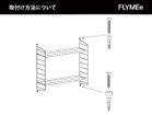 【ストリングファニチャー/String Furniture / GOODS】のString Poket New Color Campaign 2025 / ストリング ポケット メタル 壁や床の歪みにも柔軟に対応できるよう、サイドパネルのネジ⽳には遊びを持たせる設計が施されています。棚|ID:prp329100004619206