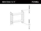 【ストリングファニチャー/String Furniture / GOODS】のString Poket New Color Campaign 2025 / ストリング ポケット 壁や床の歪みにも柔軟に対応できるよう、サイドパネルのネジ⽳には遊びを持たせる設計が施されています。棚|ID:prp329100004619207