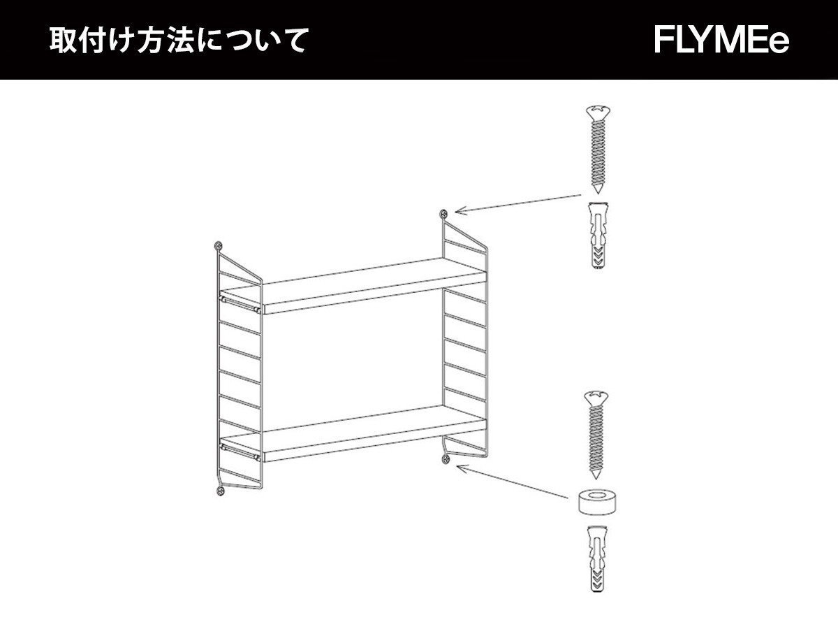 【ストリングファニチャー/String Furniture / GOODS】のString Poket New Color Campaign 2025 / ストリング ポケット インテリア・キッズ・メンズ・レディースファッション・服の通販 founy(ファニー) 　送料無料　Free Shipping　ストリング　String, Drawstring　ポケット　Pocket, Pocket Detail　ホーム・キャンプ・アウトドア・お取り寄せ　Home Living / Home & Lifestyle / Camping Gear / Outdoor Camping　家具・インテリア　Home Furniture & Interior. Stylish & Functional Living Spaces　収納家具・キャビネット　Storage Furniture　壁や床の歪みにも柔軟に対応できるよう、サイドパネルのネジ⽳には遊びを持たせる設計が施されています。棚|ID: prp329100004619207 ipo3291000000033125448
