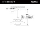 【ルイスポールセン/Louis Poulsen / GOODS】のFJ Elements Pendant / FJ エレメンツ ペンダント コード加工(カットまたは延長)が可能です。ご希望の場合、引掛けシーリングキャップ上部から照明本体の下|ID:prp329100004655257