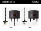 【ハモサ/HERMOSA / GOODS】のACE LAMP S / エース ランプ S 本商品は2024年6月以降入荷分より、シーリングカップ留ネジ色、プレート色が変更となります。|ID:prp329100004660592