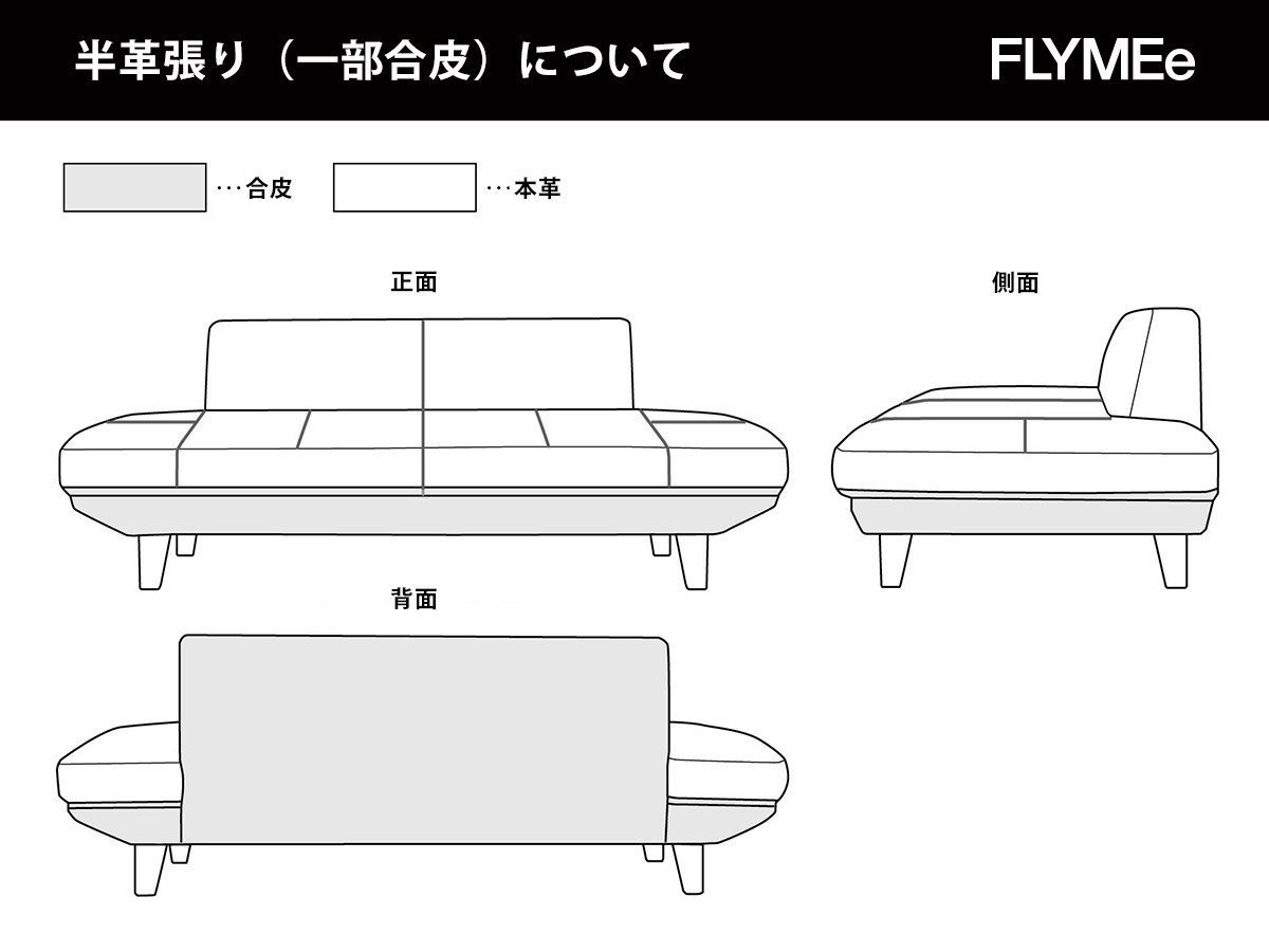 【フライミー ノワール/FLYMEe Noir / GOODS】のOcean Sofa / オーシャン 両端カウチソファ インテリア・キッズ・メンズ・レディースファッション・服の通販 founy(ファニー) クッション Cushion, Throw Pillow シンプル Simple, Minimal ホーム・キャンプ・アウトドア・お取り寄せ Home Living / Home & Lifestyle / Camping Gear / Outdoor Camping 家具・インテリア Home Furniture & Interior. Stylish & Functional Living Spaces ソファー Couches & Sofas カウチソファ・シェーズロング Chaise Lounge Sofas 張地に「半革張り(一部合皮)」をご指定の場合、上図のように張り分けられます。|ID: prp329100004897685 ipo3291000000036631982