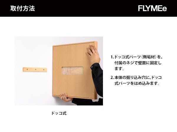 【フライミー ヴェール/FLYMEe vert / GOODS】のMirror Shelf / ミラーシェルフ #104004 インテリア・キッズ・メンズ・レディースファッション・服の通販 founy(ファニー) 　アクセサリー　Fashion Accessories　ウッド　Wooden Design　シンプル　Simple, Minimal　チェック　Check, Plaid, Tartan　ホーム・キャンプ・アウトドア・お取り寄せ　Home Living / Home & Lifestyle / Camping Gear / Outdoor Camping　家具・インテリア　Home Furniture & Interior. Stylish & Functional Living Spaces　収納家具・キャビネット　Storage Furniture　シェルフ・オープンラック・収納棚　Open Shelf Rack　ホーム・キャンプ・アウトドア・お取り寄せ　Home Living / Home & Lifestyle / Camping Gear / Outdoor Camping　家具・インテリア　Home Furniture & Interior. Stylish & Functional Living Spaces　ミラー・ドレッサー　Mirrors & Dressers　壁掛けミラー・全身鏡・スタンドミラー　Wall Mirror　ホーム・キャンプ・アウトドア・お取り寄せ　Home Living / Home & Lifestyle / Camping Gear / Outdoor Camping　家具・インテリア　Home Furniture & Interior. Stylish & Functional Living Spaces　ミラー・ドレッサー　Mirrors & Dressers　ドレッサー・ミラー付き化粧台　Vanity Table for Bedroom　本商品は、「ドッコ式」という方法にてご家庭の壁面に取り付けてご使用頂けます。取り付け方法は上記をご参|ID: prp329100004898681 ipo3291000000036648852
