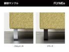 【フランネルソファ/FLANNEL SOFA / GOODS】のSIESTA ONE ARM SOFA / シエスタ 2人掛け片肘ソファ スチール脚は2色からご選択いただけます。|ID: prp329100004916374 ipo3291000000036856020