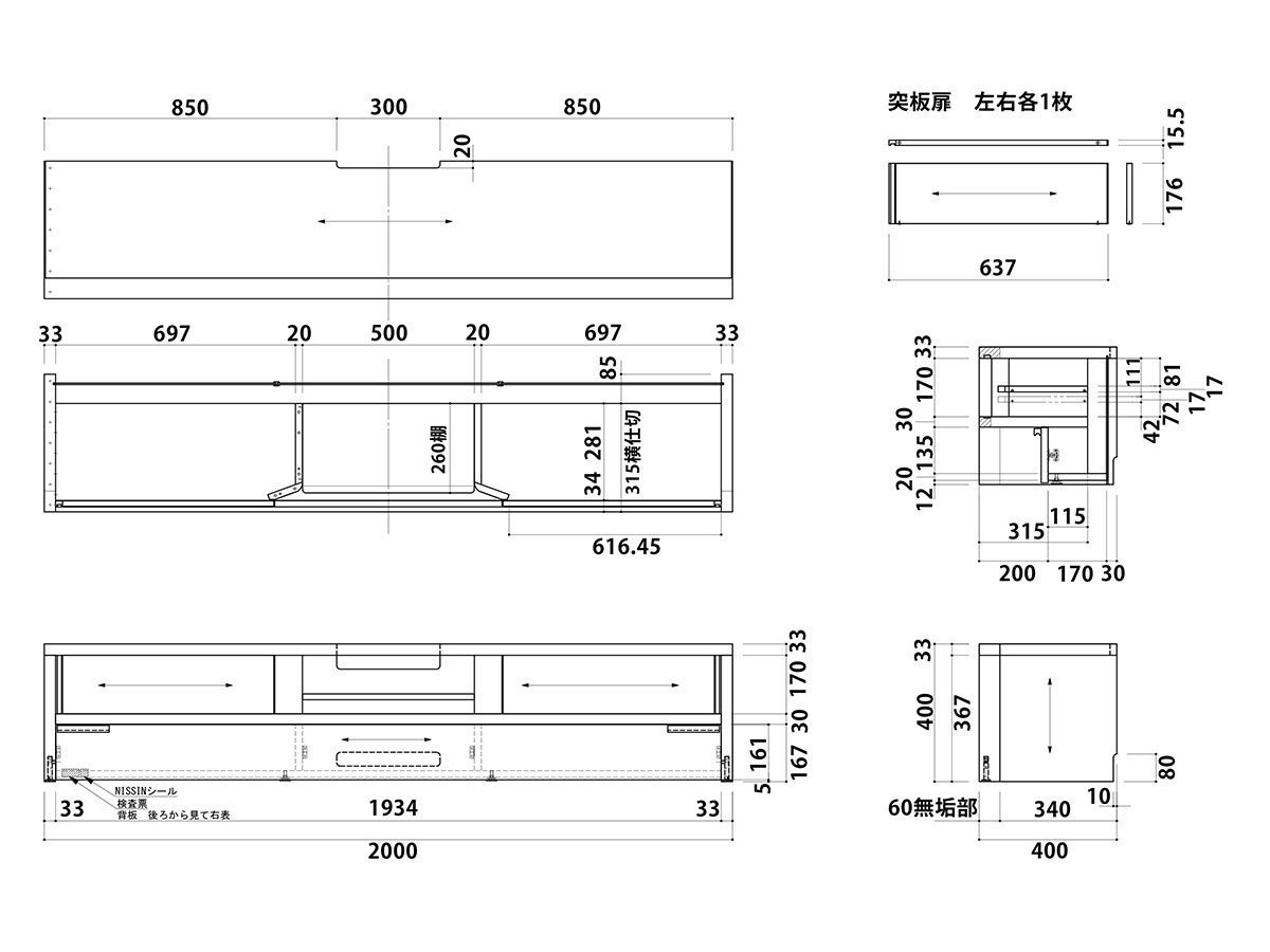 【日進木工/NISSHIN MOKKOU / GOODS】のCARVE TV Board / カーヴ テレビボード インテリア・キッズ・メンズ・レディースファッション・服の通販 founy(ファニー) 　ホーム・キャンプ・アウトドア・お取り寄せ　Home Living / Home & Lifestyle / Camping Gear / Outdoor Camping　家具・インテリア　Home Furniture & Interior. Stylish & Functional Living Spaces　テレビボード・テレビ台　TV Cabinets & Consoles　テレビ台・TVボード　Tv Board　「幅200cm」寸法図|ID: prp329100004925403 ipo3291000000036960414
