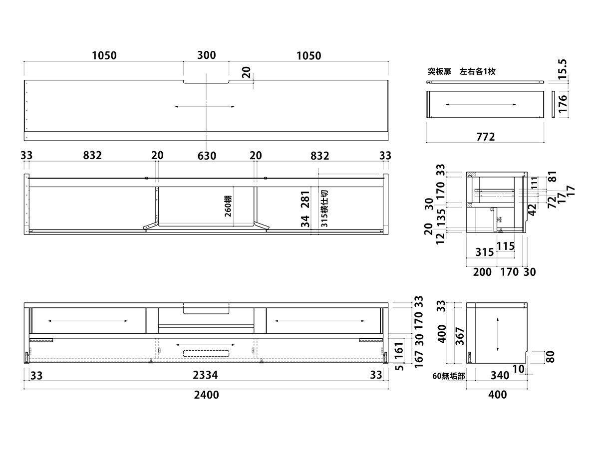 【日進木工/NISSHIN MOKKOU / GOODS】のCARVE TV Board / カーヴ テレビボード インテリア・キッズ・メンズ・レディースファッション・服の通販 founy(ファニー) 　ホーム・キャンプ・アウトドア・お取り寄せ　Home Living / Home & Lifestyle / Camping Gear / Outdoor Camping　家具・インテリア　Home Furniture & Interior. Stylish & Functional Living Spaces　テレビボード・テレビ台　TV Cabinets & Consoles　テレビ台・TVボード　Tv Board　「幅240cm」寸法図|ID: prp329100004925403 ipo3291000000036960417