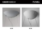 【フォスカリーニ/FOSCARINI / GOODS】のCaboche Plus Pendant Media / カボシュ プラス ペンダント メディア フランジの形状が変更され、「直径21cm」から【16cm】になります。また、仕上げが「半光沢仕上げ」|ID: prp329100004938973 ipo3291000000037061762