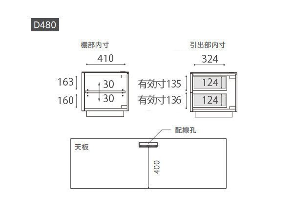 【マスターウォール/MASTERWAL / GOODS】のSUPREMO AV BOARD / スプレモ AVボード インテリア・キッズ・メンズ・レディースファッション・服の通販 founy(ファニー) 　フラット　Flat, Flat Shoes　ボックス　Boxy, Box Shape　モダン　Modern, Contemporary　ワイド　Wide, Wide Fit　ホーム・キャンプ・アウトドア・お取り寄せ　Home Living / Home & Lifestyle / Camping Gear / Outdoor Camping　家具・インテリア　Home Furniture & Interior. Stylish & Functional Living Spaces　テレビボード・テレビ台　TV Cabinets & Consoles　テレビ台・TVボード　Tv Board　寸法図(奥行48cm)|ID: prp329100004939072 ipo3291000000037062794