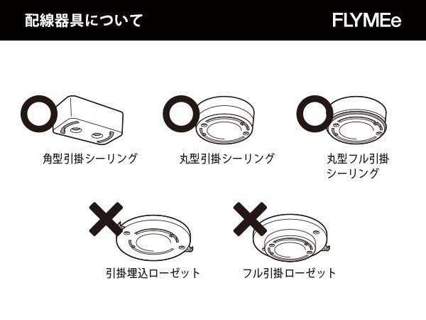 【フライミーパーラー/FLYMEe Parlor / GOODS】のCeiling Lamp / シーリングランプ #116850 インテリア・キッズ・メンズ・レディースファッション・服の通販 founy(ファニー) 　送料無料　Free Shipping　おすすめ　Recommended / Our Picks　シンプル　Simple, Minimal　ホーム・キャンプ・アウトドア・お取り寄せ　Home Living / Home & Lifestyle / Camping Gear / Outdoor Camping　家具・インテリア　Home Furniture & Interior. Stylish & Functional Living Spaces　ライト・照明　Lamps & Lighting Fixtures　シーリングライト・天井照明　Ceiling Light / Flush Mount Light　本商品は角型引掛シーリング、丸型引掛・丸型フル引掛シーリング専用の照明器具です。ローゼット型配線器具|ID: prp329100004940344 ipo3291000000037075703