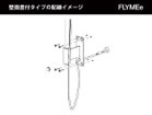 【タイプセブン/TYPE SEVEN / GOODS】のAnglight_003 / アングライト 003 固定部についているネジを外し、電源コードを通してください。|ID: prp329100004940624 ipo3291000000037078151