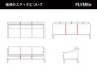 【心石工芸/KOKOROISHI / GOODS】のLATUNTO / ラトゥント 3P 張地にレザーをご選択の場合、上図の赤線の位置にステッチが入ります。|ID: prp329100004940929 ipo3291000000037266271