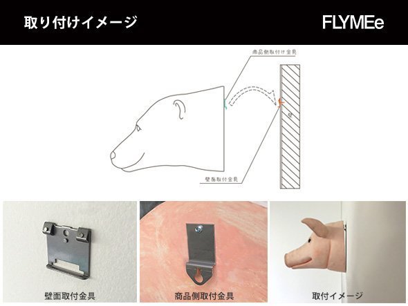 【フライミーズー/FLYMEe ZOO / GOODS】のanico SHIMAUMA / あにこ シマウマ インテリア・キッズ・メンズ・レディースファッション・服の通販 founy(ファニー) 　送料無料　Free Shipping　ハンド　Hand, Handmade　壁に付属の壁面取付金具を取付け、商品を引掛けて設置します。(商品の背面にはあらかじめ取付金具がつけ|ID: prp329100004945793 ipo3291000000037121049