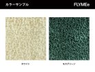 【フライミー ヴェール/FLYMEe vert / GOODS】のRug / ラグ #111172 |ID: prp329100004946395 ipo3291000000037124583