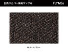 【ボスコ/BOSCO / GOODS】のDining Chair / ダイニングチェア(DC70801S) 別売りの座面用カバー(ドライクリーニング可)を取り付けることで、より長くお使いいただけます。|ID: prp329100004968256 ipo3291000000037262573