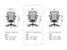 【ハーマンミラー/Herman Miller / GOODS】のAeron Chair Remastered / アーロンチェア リマスタード Bサイズ(ミディアムサイズ) 様々な体型の人にフィットするよう3種類のサイズを展開しています。本商品は「B(ミディ|ID:prp329100004968908