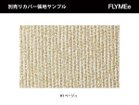 【ボスコ/BOSCO / GOODS】のDining Chair / ダイニングチェア(DC70701S) 大人の最旬トレンドファッション＆コーディネート founy(ファウニー) オイル Body Oil コンパクト Compact, Small Size ワンポイント One Point, Statement Accent 軽量 Lightweight, Ultra Light ホーム・キャンプ・アウトドア・お取り寄せ Home Living / Home & Lifestyle / Camping Gear / Outdoor Camping 家具・インテリア Home Furniture & Interior. Stylish & Functional Living Spaces チェア・椅子 Seating & Chairs ダイニングチェア・木製チェア Dining Chairs thumbnail 別売りの座面用カバー(ドライクリーニング可)を取り付けることで、より長くお使いいただけます。|ID: prp329100004968953 ipo3291000000037264981