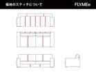 【心石工芸/KOKOROISHI / GOODS】のTSUMUGI / ツムギ 3P 張地にレザーをご選択の場合、上図の赤線の位置にステッチが入ります。|ID: prp329100004969182 ipo3291000000037266987