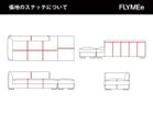 【心石工芸/KOKOROISHI / GOODS】のLIBERTA / リベルタ 185 カウチ + 62 オットマン 張地にレザーをご選択の場合、上図の赤線の位置にステッチが入ります。|ID: prp329100004969227 ipo3291000000037267383