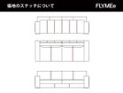 【心石工芸/KOKOROISHI / GOODS】のTSUMUGI / ツムギ 3PW 張地にレザーをご選択の場合、上図の赤線の位置にステッチが入ります。|ID: prp329100004969390 ipo3291000000037268506