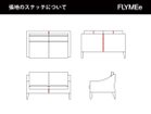 【心石工芸/KOKOROISHI / GOODS】のLATUNTO / ラトゥント 2P 張地にレザーをご選択の場合、上図の赤線の位置にステッチが入ります。|ID: prp329100004969584 ipo3291000000037269811