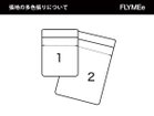 【リーン ロゼ/ligne roset / GOODS】のROSETConfluences 2 / ロゼコンフルアンス 2 T&M 張地の多色張りをご希望の場合は、上図のレイアウトで張地(1)(2)をご選択ください。|ID: prp329100004969771 ipo3291000000037270949