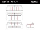 【心石工芸/KOKOROISHI / GOODS】のZEN / ゼン 3PW 張地にレザーをご選択の場合、上図の赤線の位置にステッチが入ります。|ID: prp329100004969947 ipo3291000000037271840