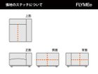 【マスターウォール/MASTERWAL / GOODS】のCOMPOSIT SYSTEM SOFA / コンポジット システムソファ ワンアーム100 張地にレザーをご選択の場合、上図の点線の位置にステッチが入ります。|ID: prp329100004970179 ipo3291000000037273347