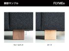 【フランネルソファ/FLANNEL SOFA / GOODS】のBRICK 1P CORNER SOFA / ブリック 1人掛けコーナーソファ 脚部は「ウォールナット」と「オーク」からご選択いただけます。|ID: prp329100004970233 ipo3291000000037273682