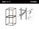 【杉山製作所/Sugiyama Seisakusho / GOODS】のN box / N ボックス ガラスタイプ 800 縦型 固定用金具は1セット2個となります。|ID: prp329100004970737 ipo3291000000037276960